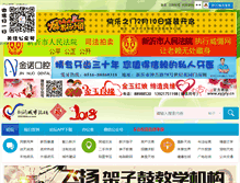 Tablet Screenshot of bbs.0516k.com